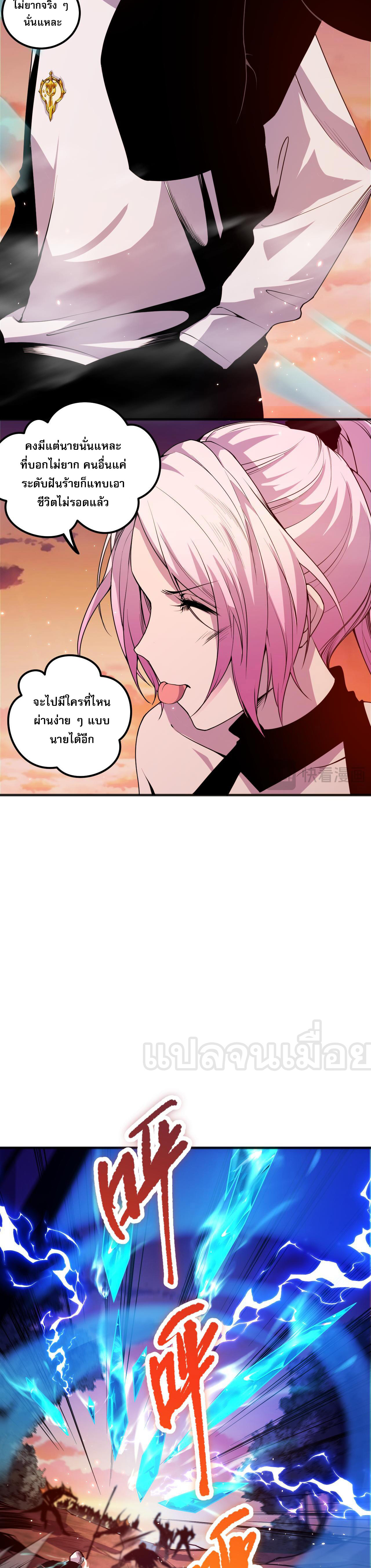 เนโครแมนเซอร์! ฉันคือภัยพิบัติล้างโลก! ตอนที่ 40 หน้า 10