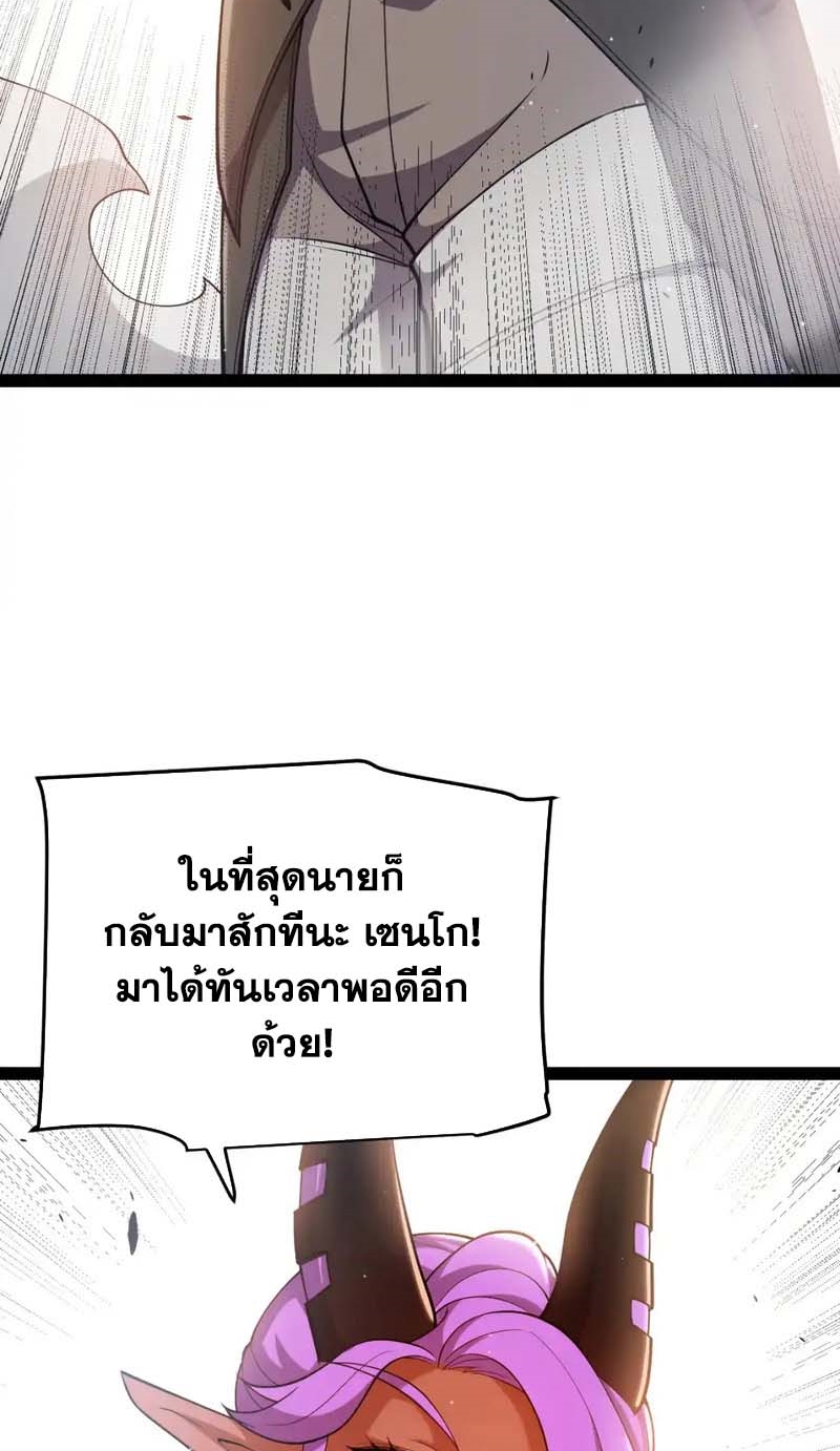 จอมโจรเงาแห่งแดนสวรรค์ ตอนที่ 1 หน้า 52