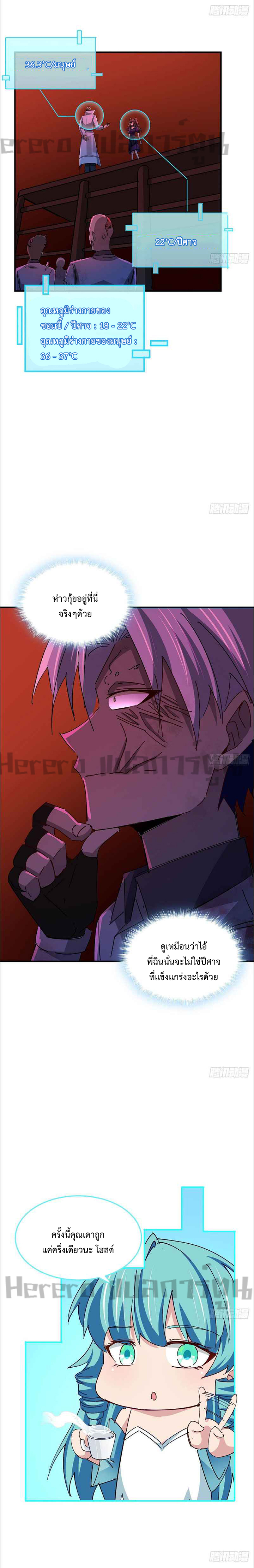 Unlock 99 Heroines in End Times ตอนที่ 39 หน้า 3