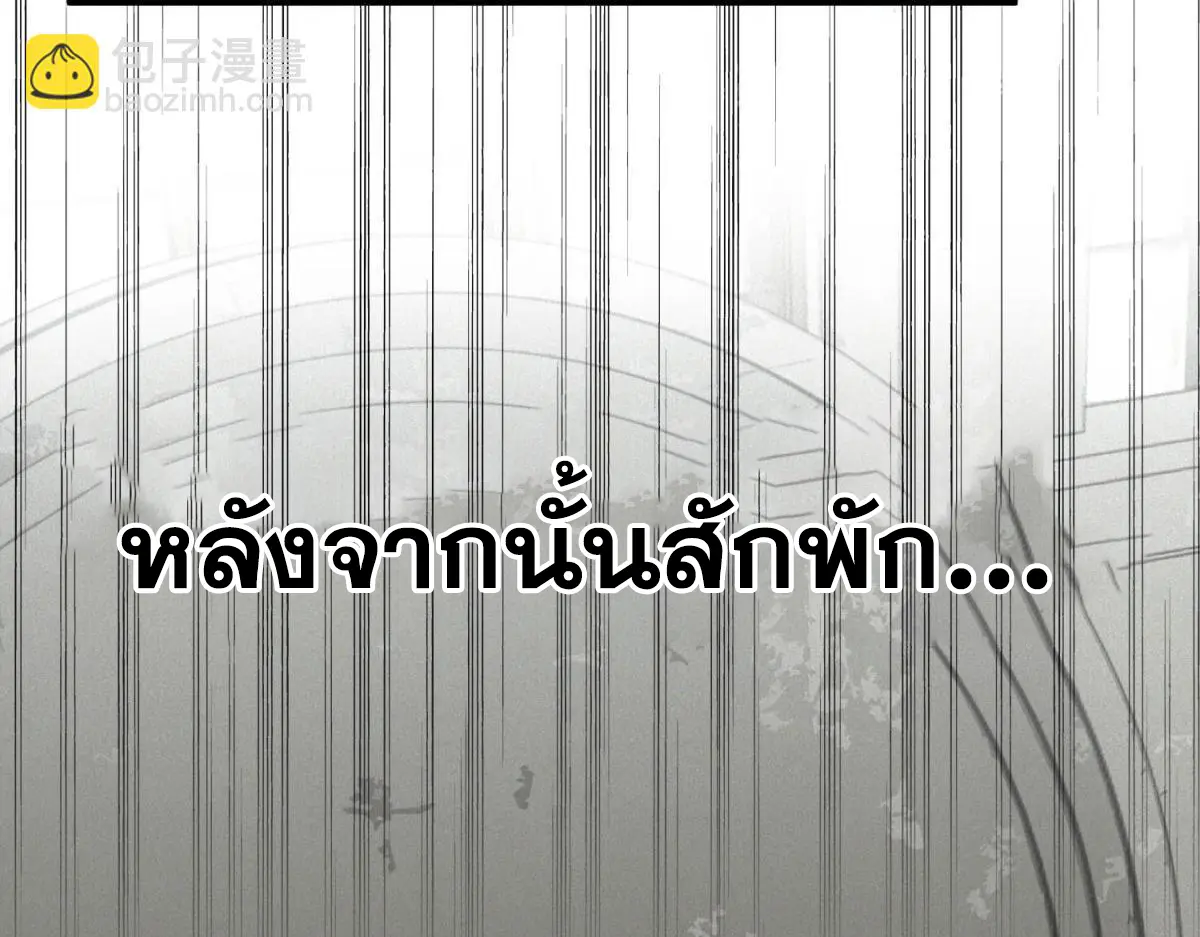 ผมมาเปิดร้านแผงลอยในวันสิ้นโลก ตอนที่ 19 หน้า 39