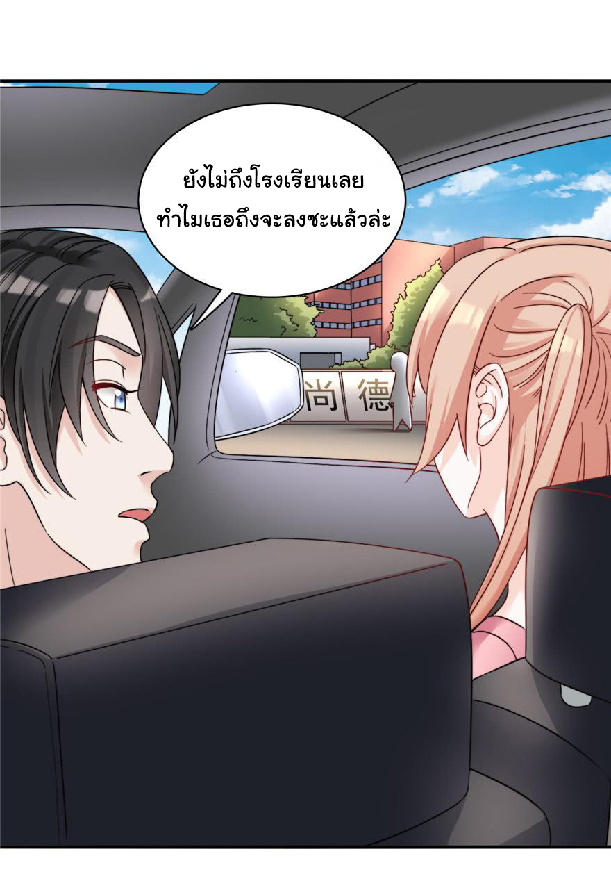 ถ้าแกล้งกันแบบนี้ ฉันจะโกรธแล้วนะคะ ตอนที่ 4 หน้า 2
