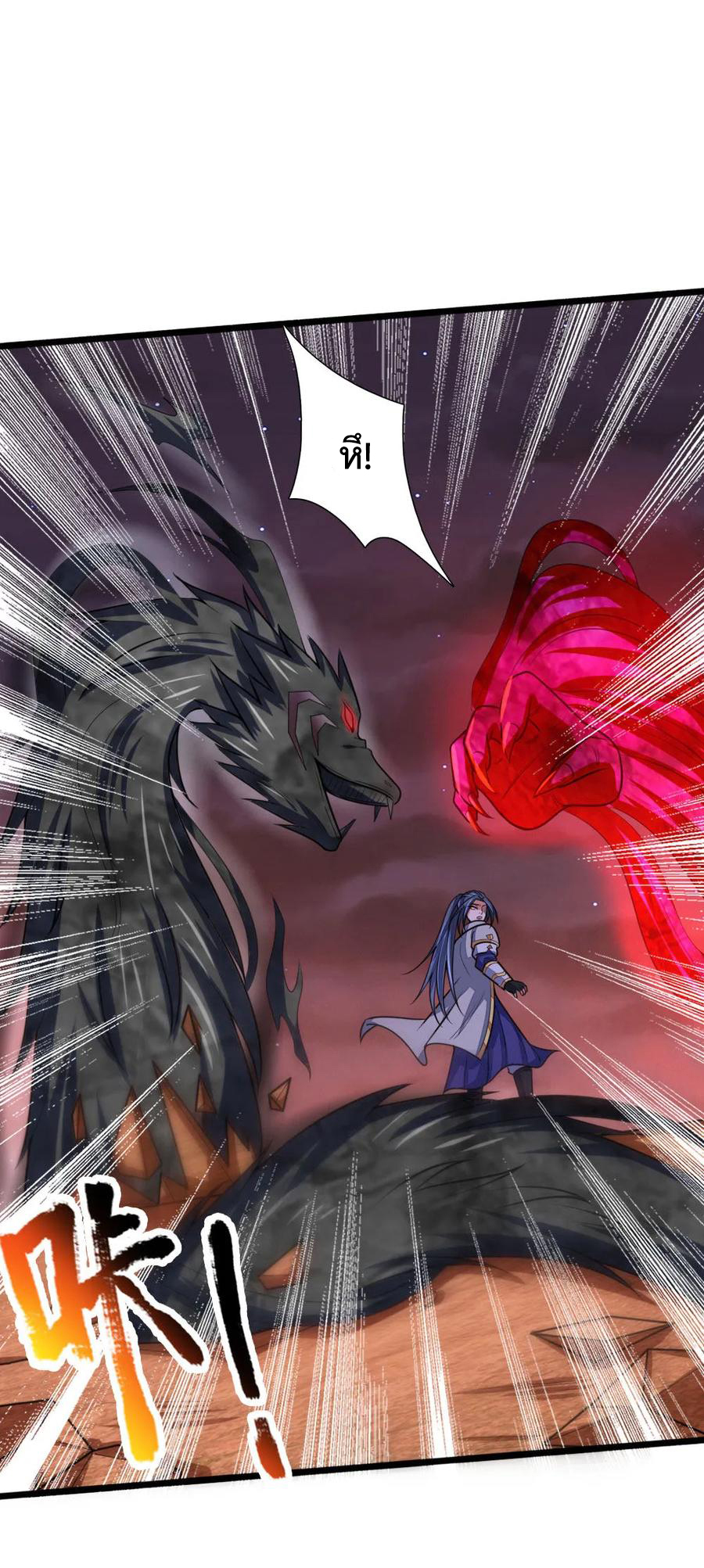 |.ตำนานราชันย์เทพสวรรค์ ตอนที่ 139 หน้า 5