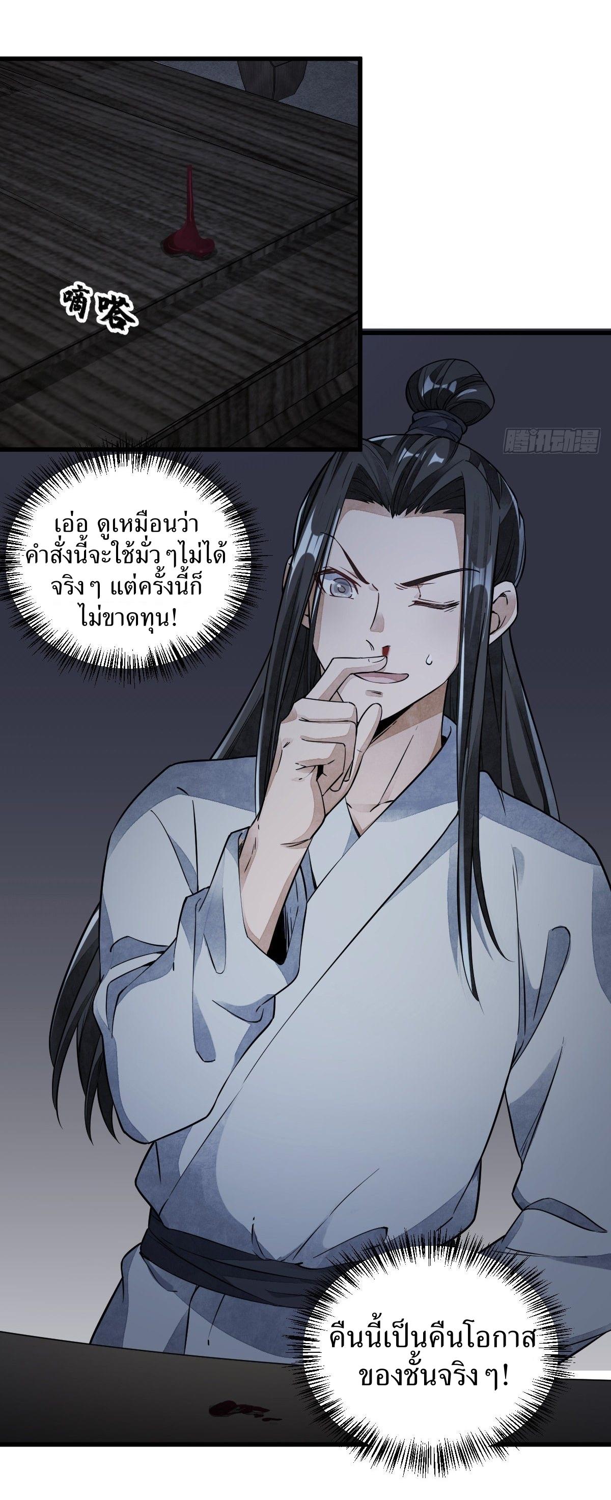 Lan Ke Qi Yuan ตอนที่ 53 หน้า 27