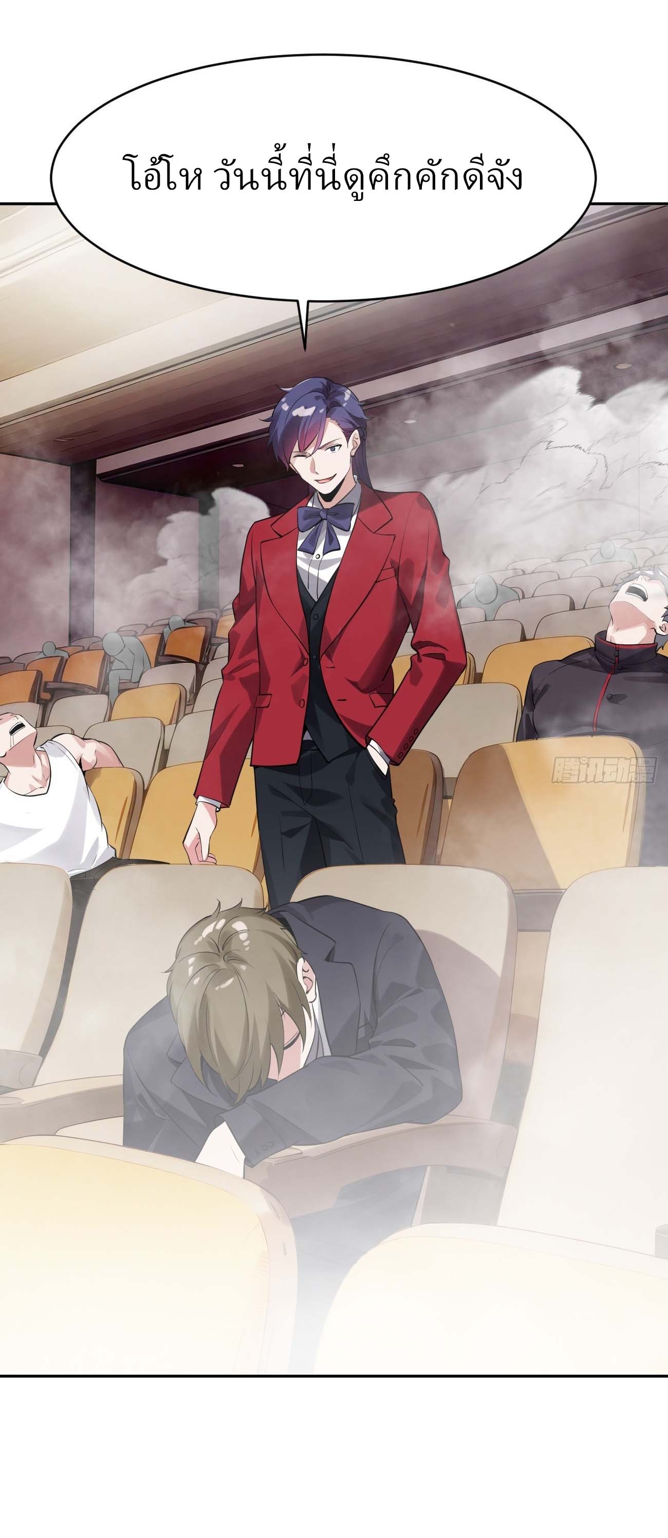แฟนของผมระดับตำนานทั้งนั้น ตอนที่ 12 หน้า 8