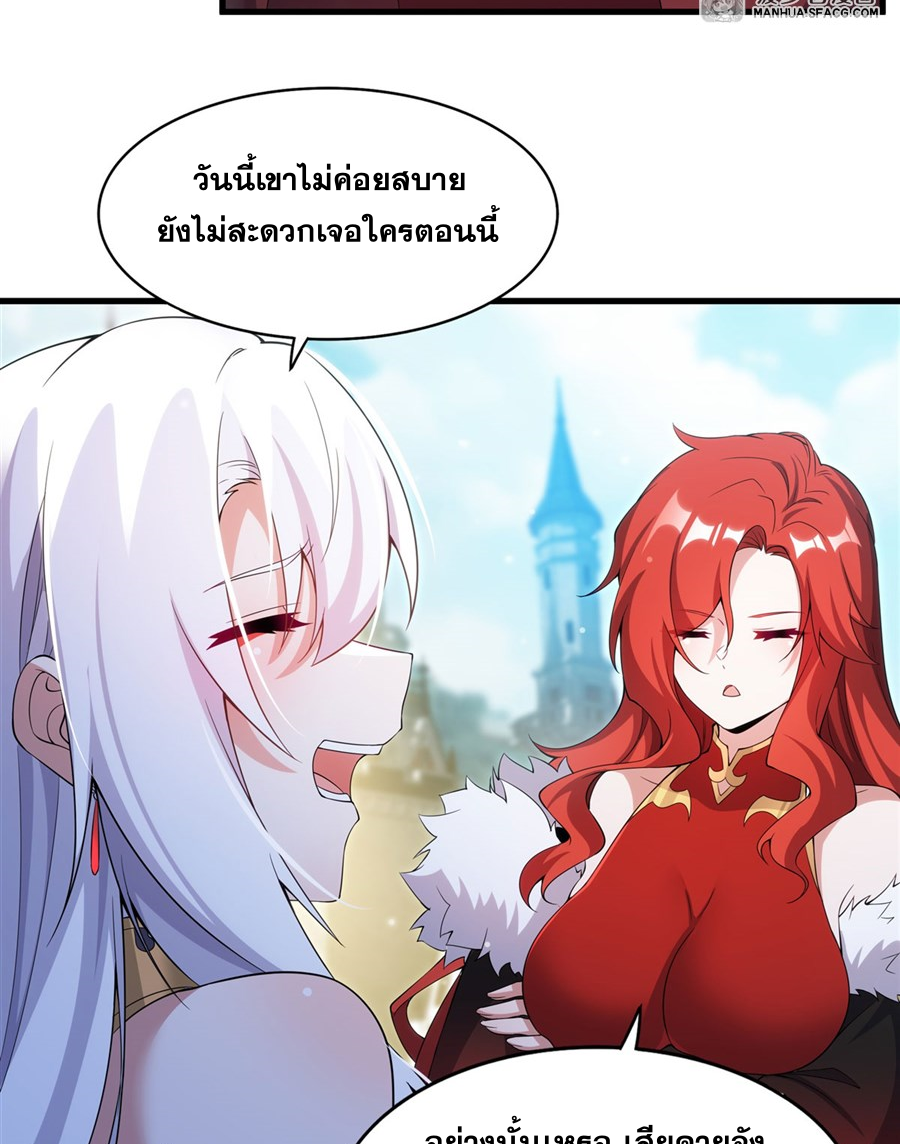 Shut Up, Evil Dragon! I don't want to raise a child with you anymore ตอนที่ 9 หน้า 17