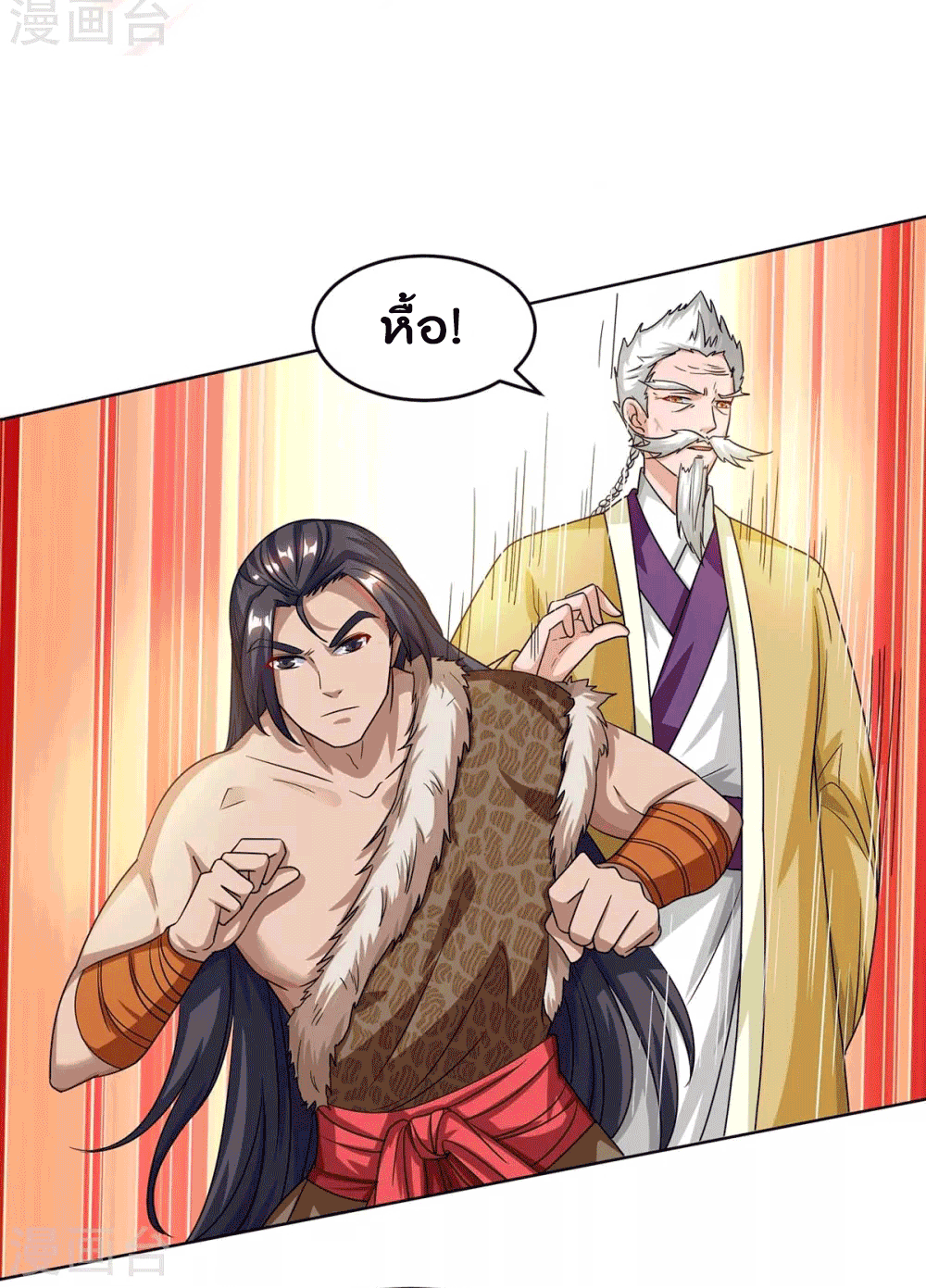 One Step Toward Freedom ตอนที่ 180 หน้า 8