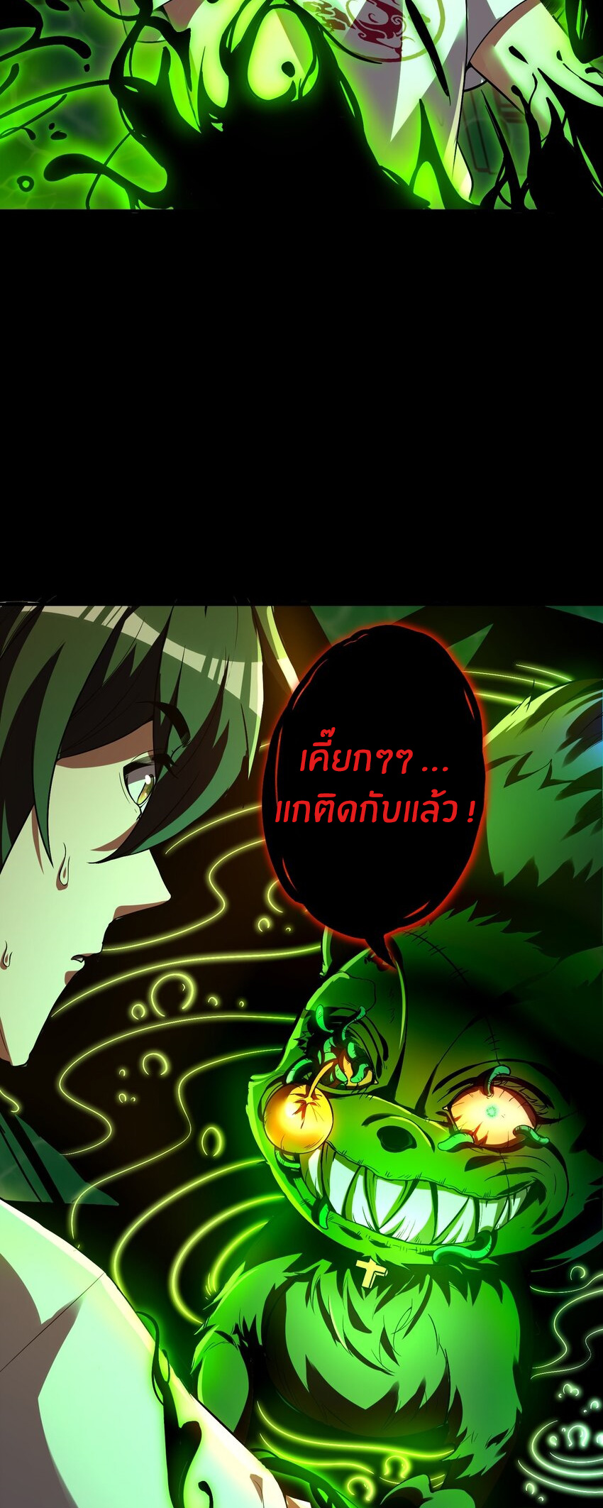 During the live broadcast, I proposed to the female ghost - she really agreed?! ตอนที่ 23 หน้า 17