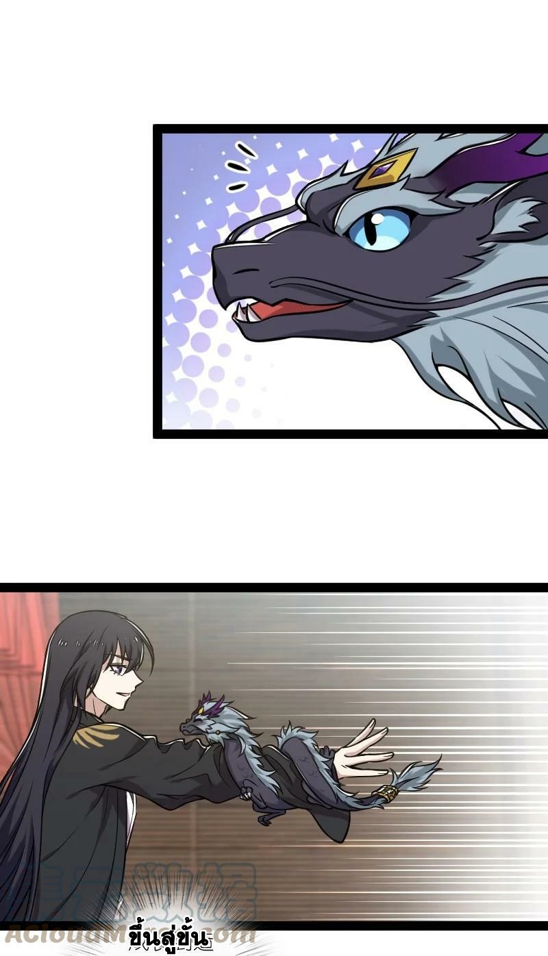 ชีวิตอันสันโดษของจักพรรดิ์หลินเกอ ตอนที่ 200 หน้า 3