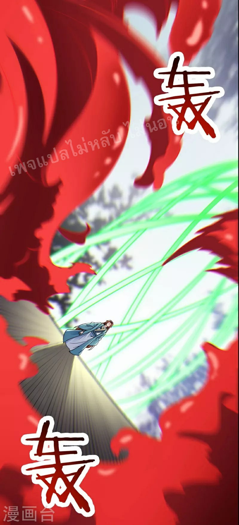 ฮาเร็มของข้ามีแต่ลูกศิษย์หญิงทั้งนั้น ตอนที่ 81 หน้า 19