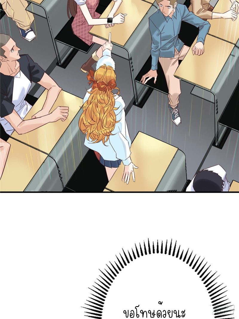 I Have a Hall of Heroic Souls ตอนที่ 2 หน้า 78