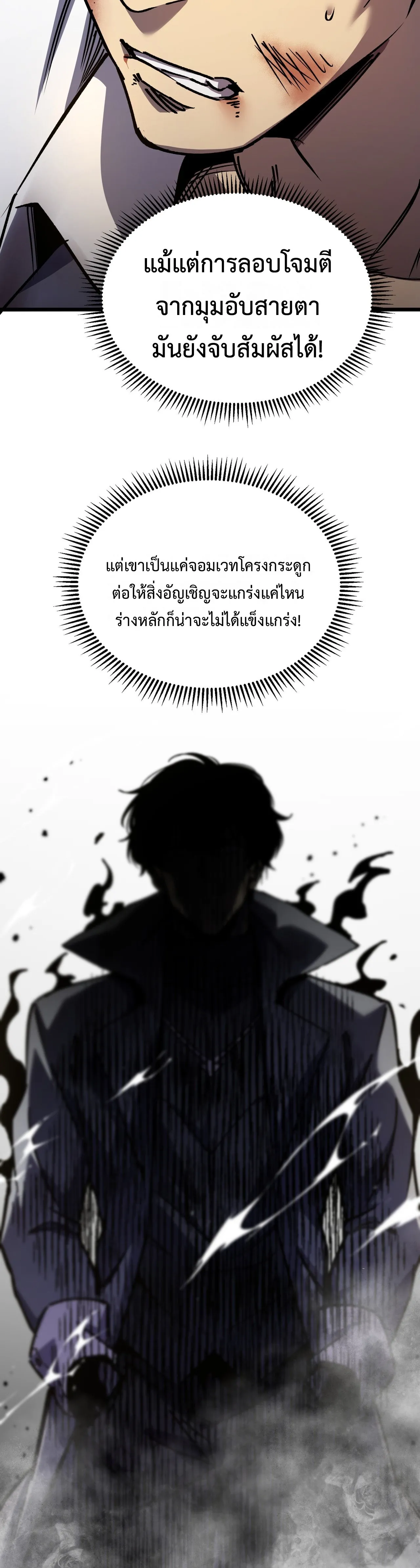 ลอร์ดอันเดด : เส้นทางจากเถ้ากระดูกสู่บัลลังก์มรณะ ตอนที่ 1 หน้า 49