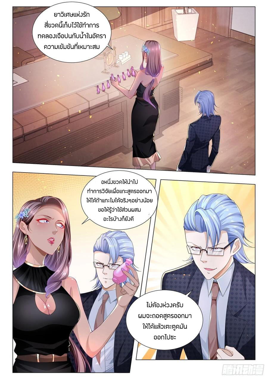 Divine Hero’s Skyfall System ตอนที่ 145 หน้า 2