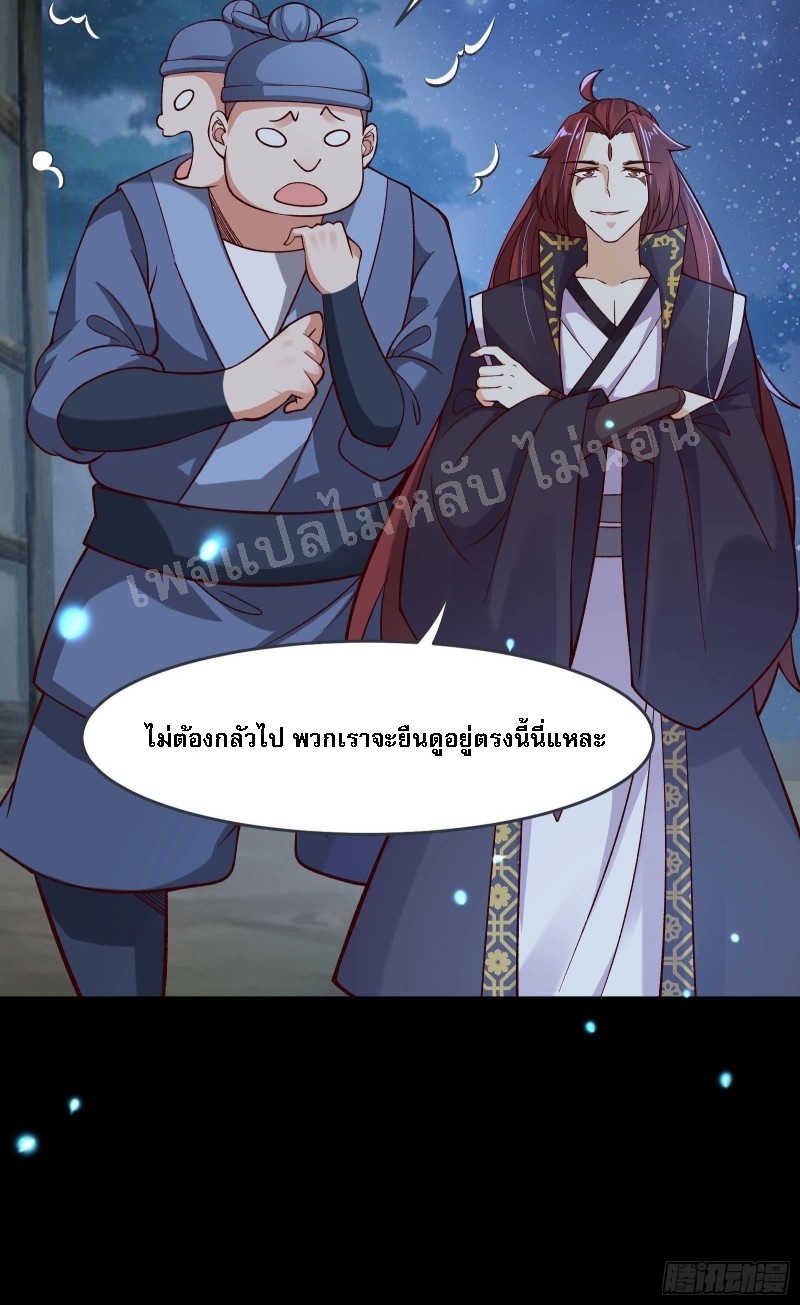 ฮาเร็มของข้ามีแต่ลูกศิษย์หญิงทั้งนั้น ตอนที่ 9 หน้า 9