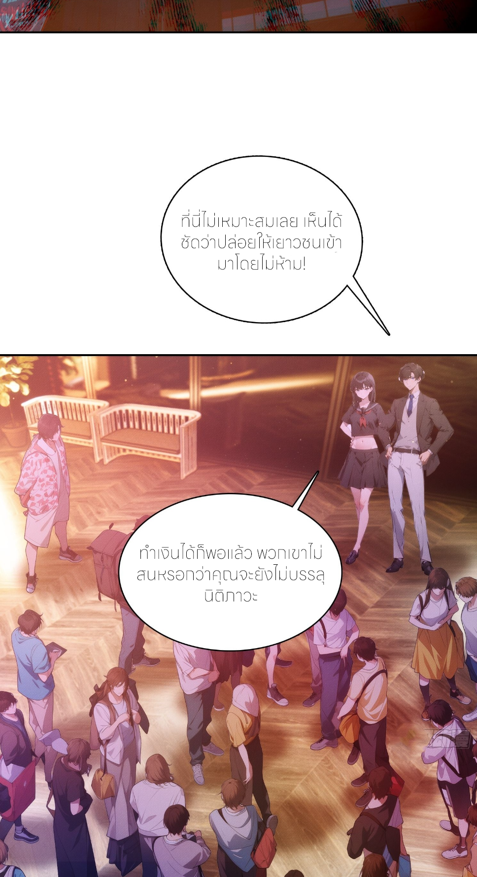 ชีวิตใหม่ในฐานะไป๋อู๋ฉาง ตอนที่ 5 หน้า 28