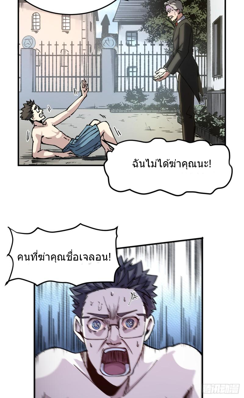 The warden who guards the witches ตอนที่ 11 หน้า 15