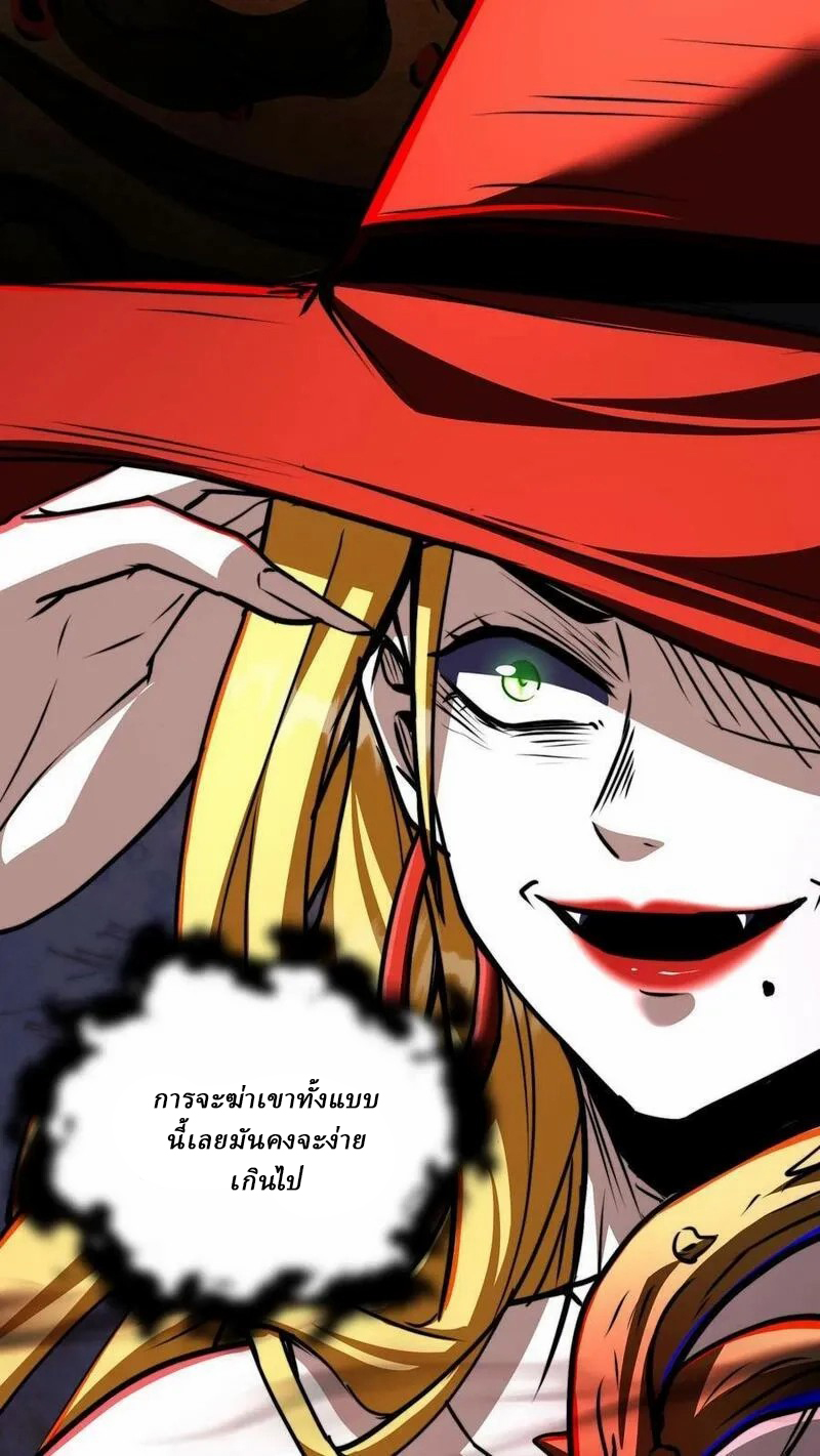 Mysterious Pharmacist ตอนที่ 61 หน้า 4