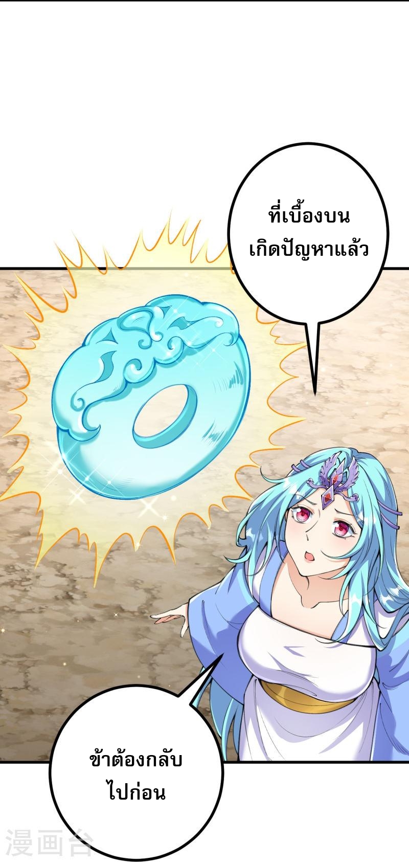 ผู้ขัดเกลาร่างกายที่แข็งแกร่งที่สุดในประวัติศาสตร์ ตอนที่ 130 หน้า 13