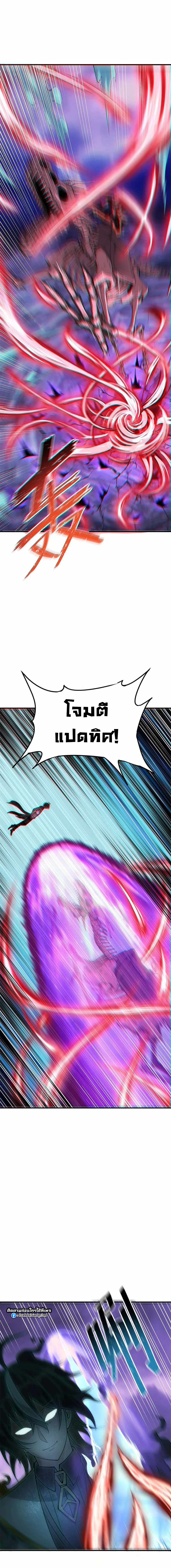 ผู้ยิ่งใหญ่มิได้โง่เสียหน่อย(The Heavenly Path Is Not Stupid) ตอนที่ 7 หน้า 11