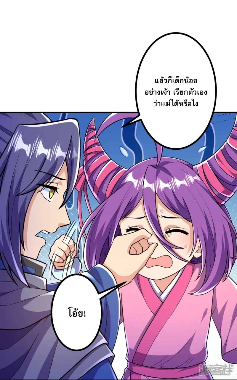 ผู้ขัดเกลาร่างกายที่แข็งแกร่งที่สุดในประวัติศาสตร์ ตอนที่ 18 หน้า 4