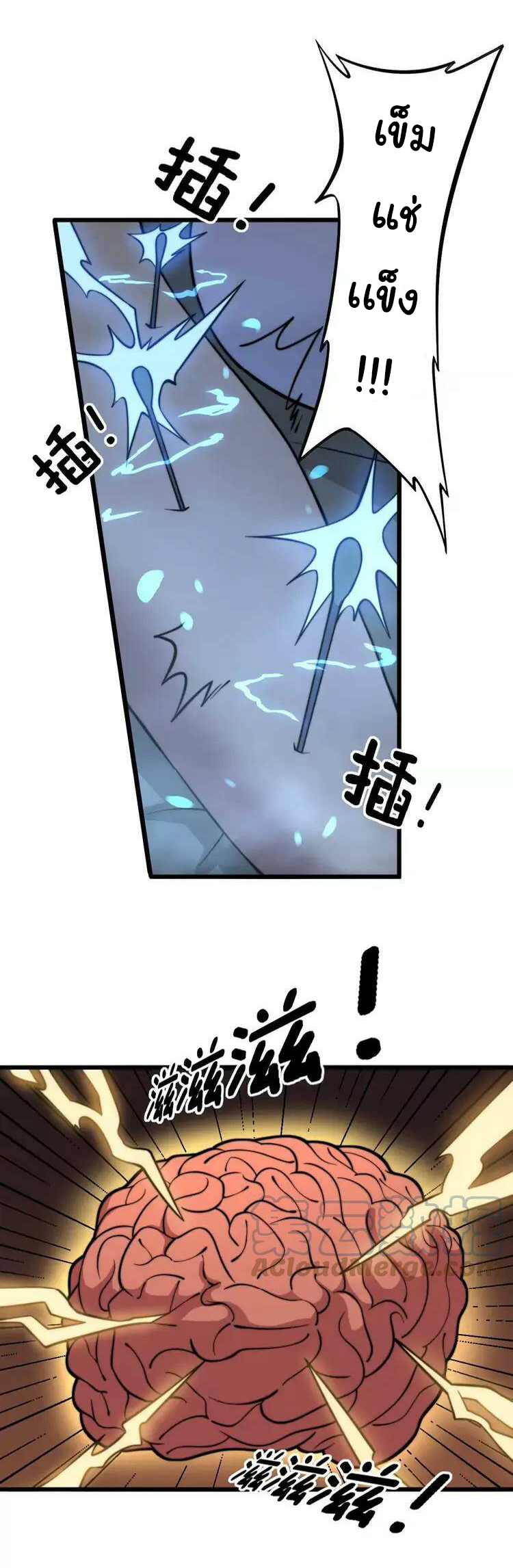 Bad Hand Witch Doctor สุดยอดพ่อมดหมอผี ตอนที่ 258 หน้า 3