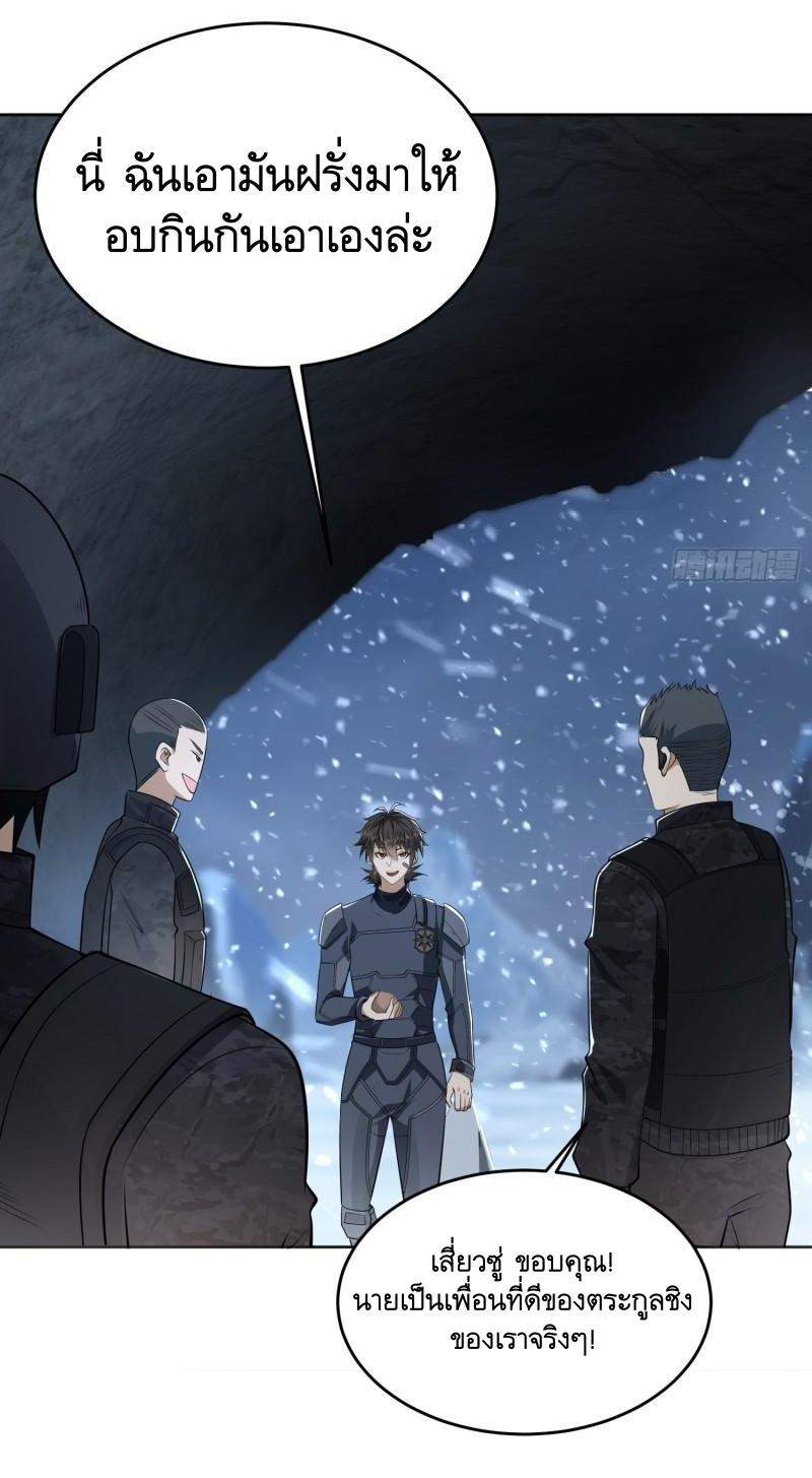 THE FIRST ORDER ตอนที่ 121 หน้า 31