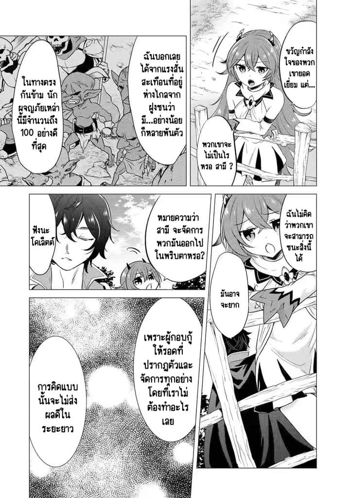 Chapter Yuusha party wo tuihou sareta ore daga, ore kara sudatte kuretayoude ureshii. nanode daiseijo, omae ni otte korarete ha komarunodaga? ตอนที่ 6 หน้า 19