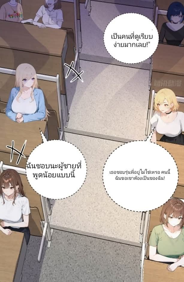 ถึงข้าจะแค่ขั้นสร้างรากฐาน แต่ข้าก็เทพ ( อัพตอนใหม่ทุกวัน เสาร์ ) กลุ่มชนแล้ว ตอนที่ 5 หน้า 10