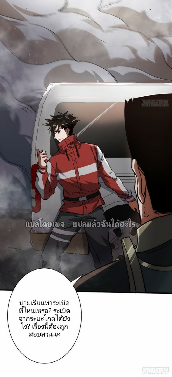 รูเล็ตเวิลด์ สุ่มไอเทมเอาชีวิตรอด ตอนที่ 70 หน้า 6