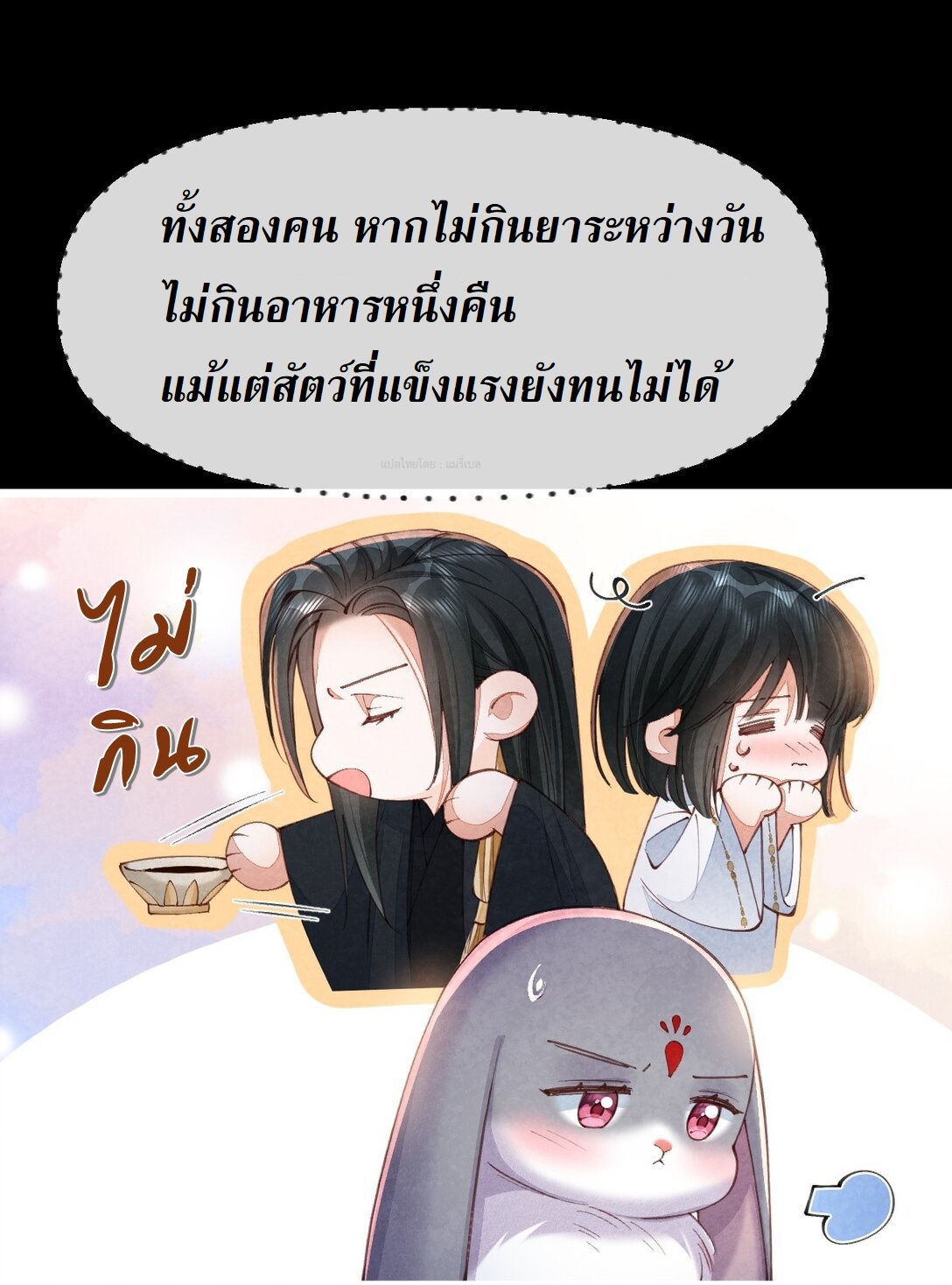 เส้นทางเอาชีวิตรอดของบรรณาการ ตอนที่ 15 หน้า 16