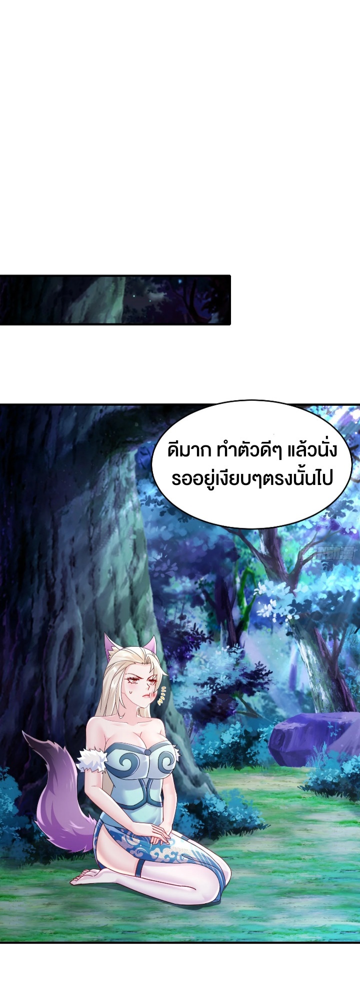 ฮาเร็มศิษย์พี่สาวทั้งเจ็ดของผมนะค้าบ ตอนที่ 37 หน้า 20