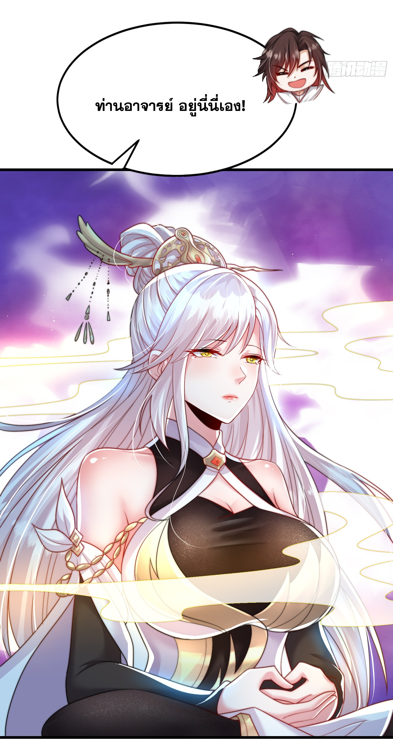 พิชิตใจท่านอาจารย์หญิงผู้งดงาม (ทันจีน) ตอนที่ 28 หน้า 6