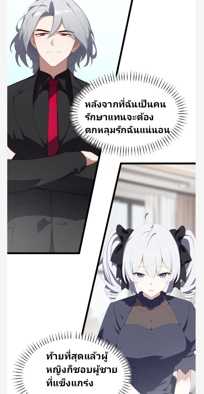 เลิกแปล ตอนที่ 12 หน้า 6