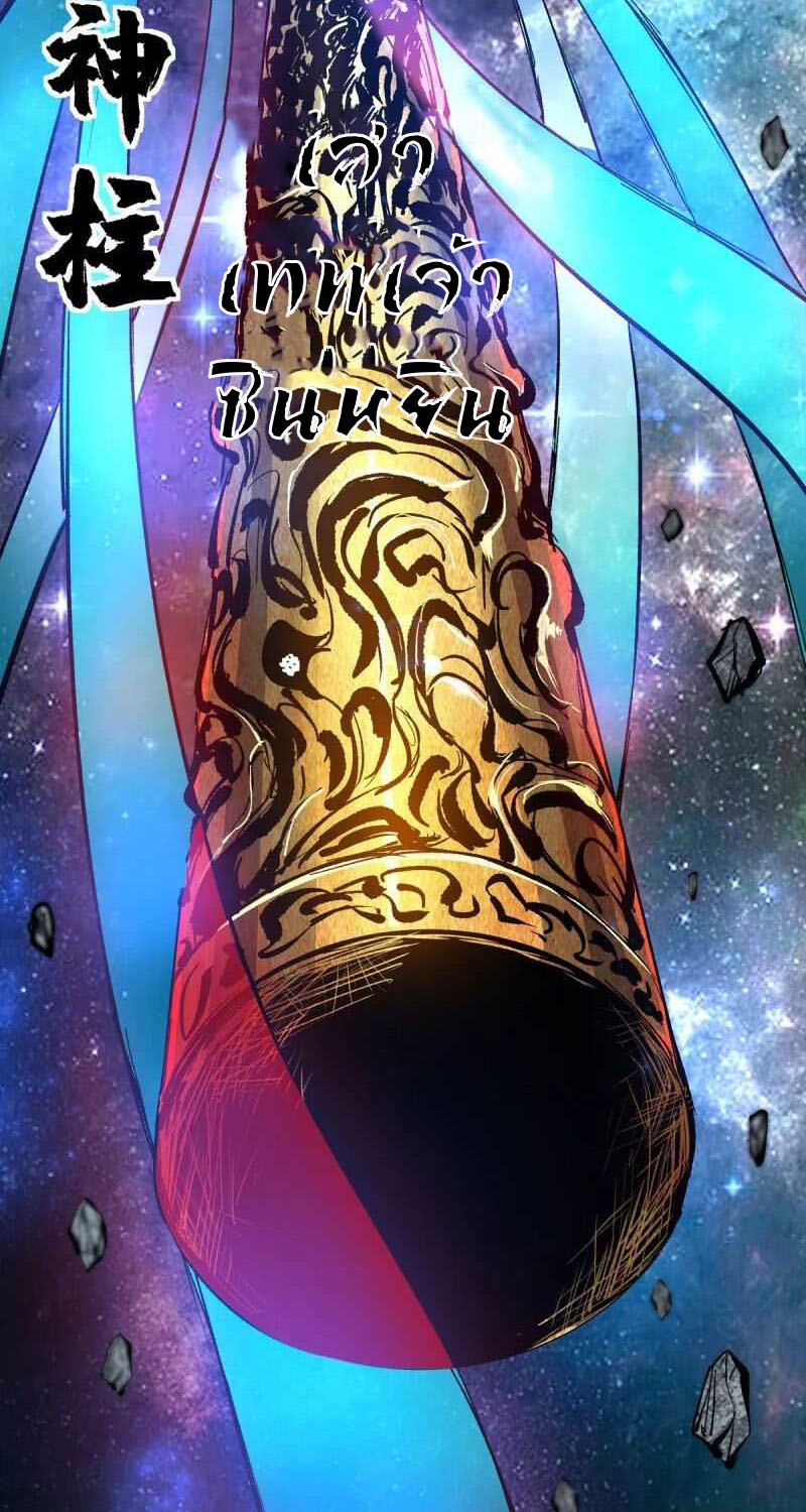 Birth of An Emperor กำเนิดจักรพรรดิ ตอนที่ 1 หน้า 3