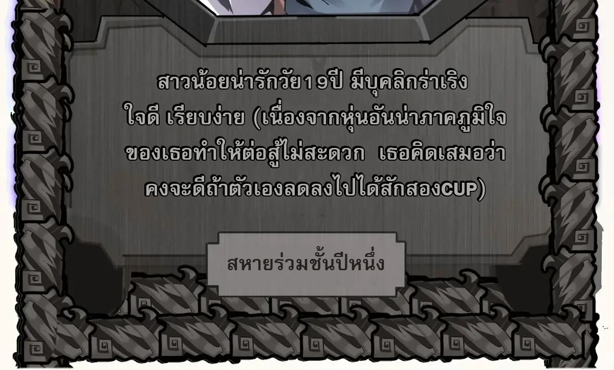 สำนักศาสตรารบ Battle Armor Academy ตอนที่ 6 หน้า 57