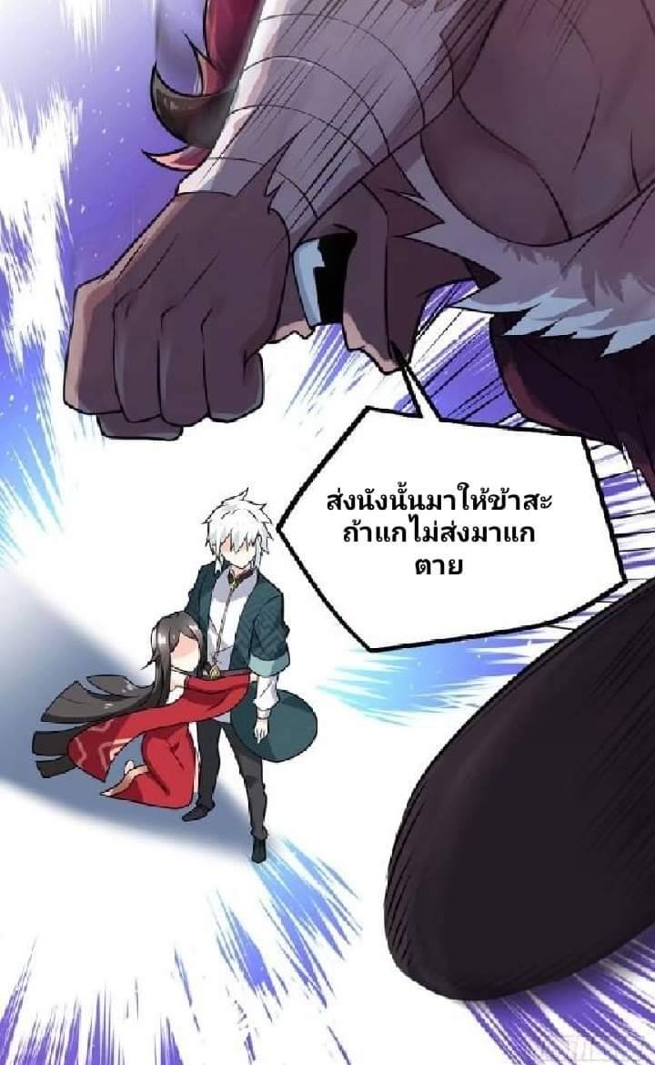 ข้าเป็นเจ้าสำนักที่ลูกศิษย์ต้องการตัว ตอนที่ 2 หน้า 71