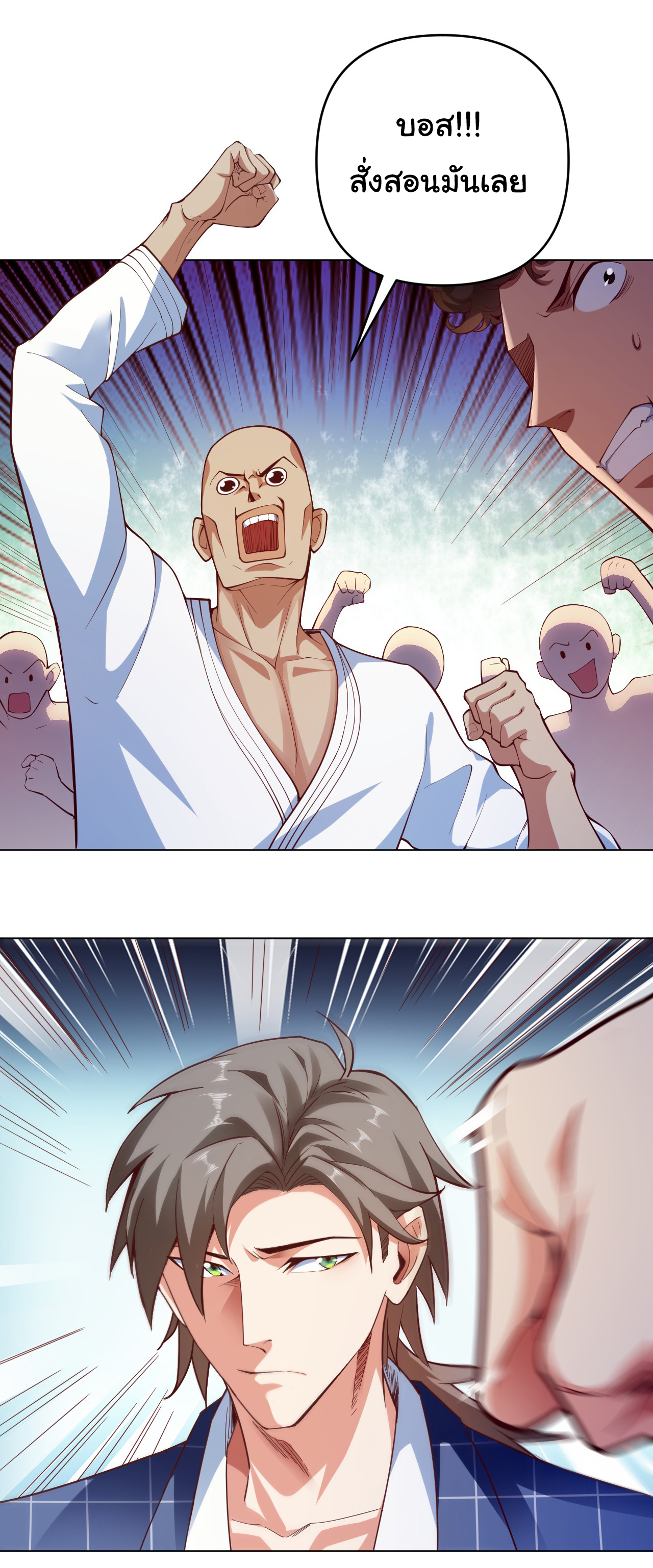 Chu Chen, the trash son-in-law ตอนที่ 6 หน้า 4