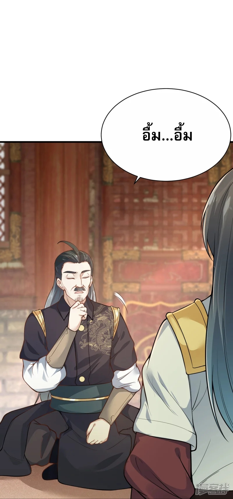 จักรพรรดิกระบี่เกิดใหม่ในร่างลูกเขย ตอนที่ 32 หน้า 21