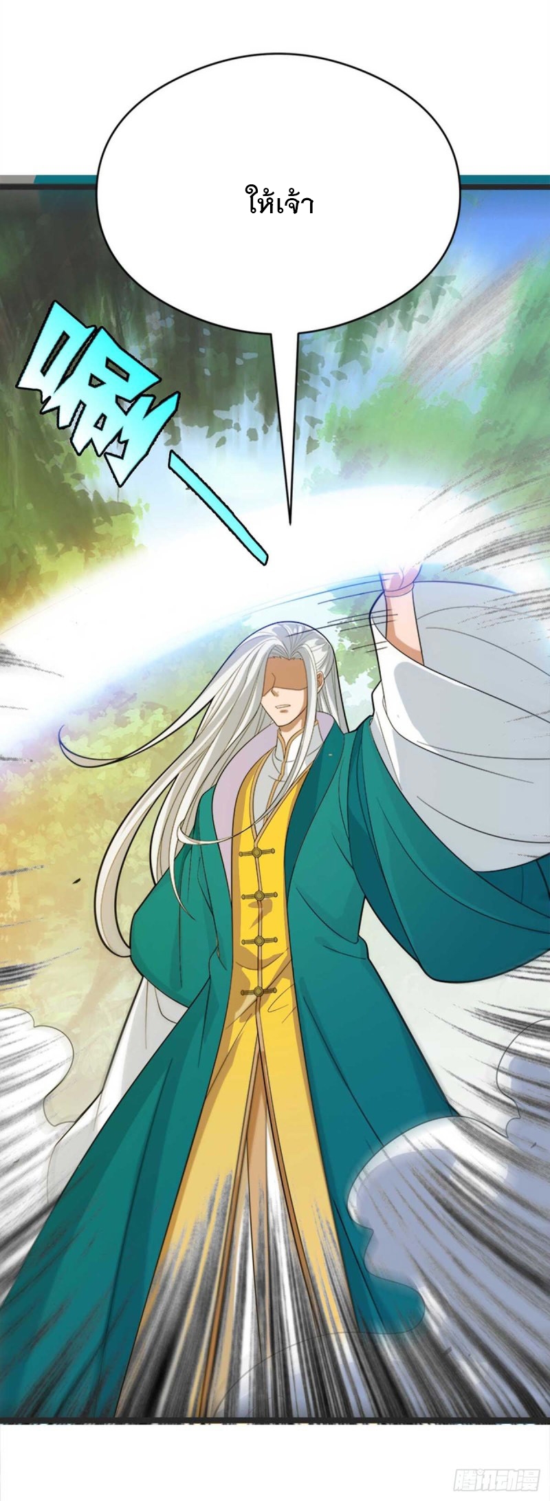 Dominate The Three Realms ตอนที่ 175 หน้า 12