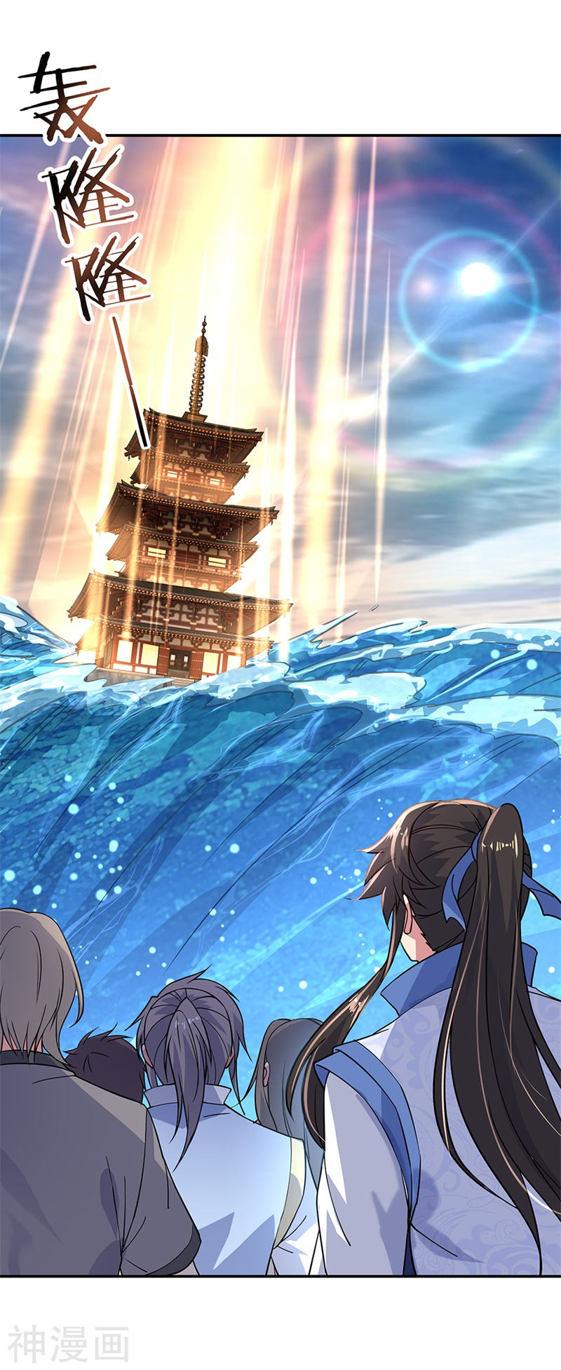 peerless battle spirit ตอนที่ 145 หน้า 2