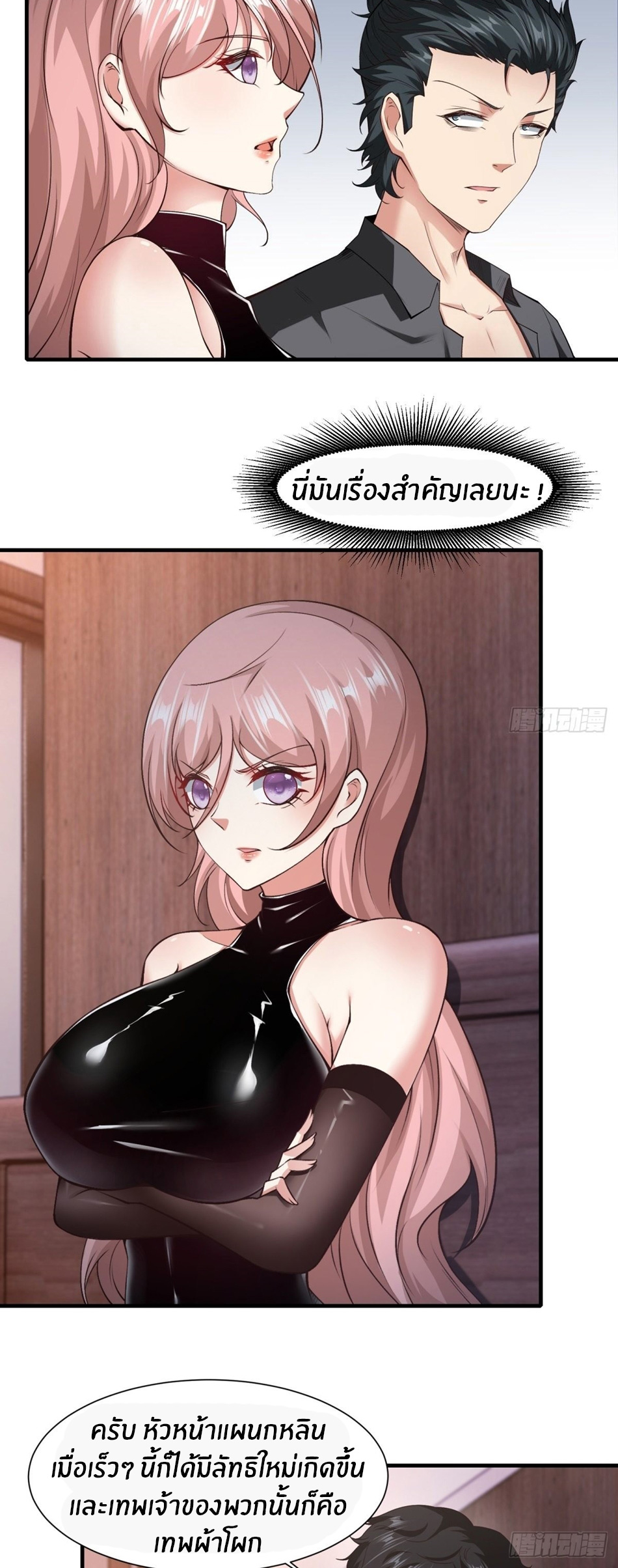 ขอล่ะอย่าเป็นที่ 1 เลย ตอนที่ 87 หน้า 10