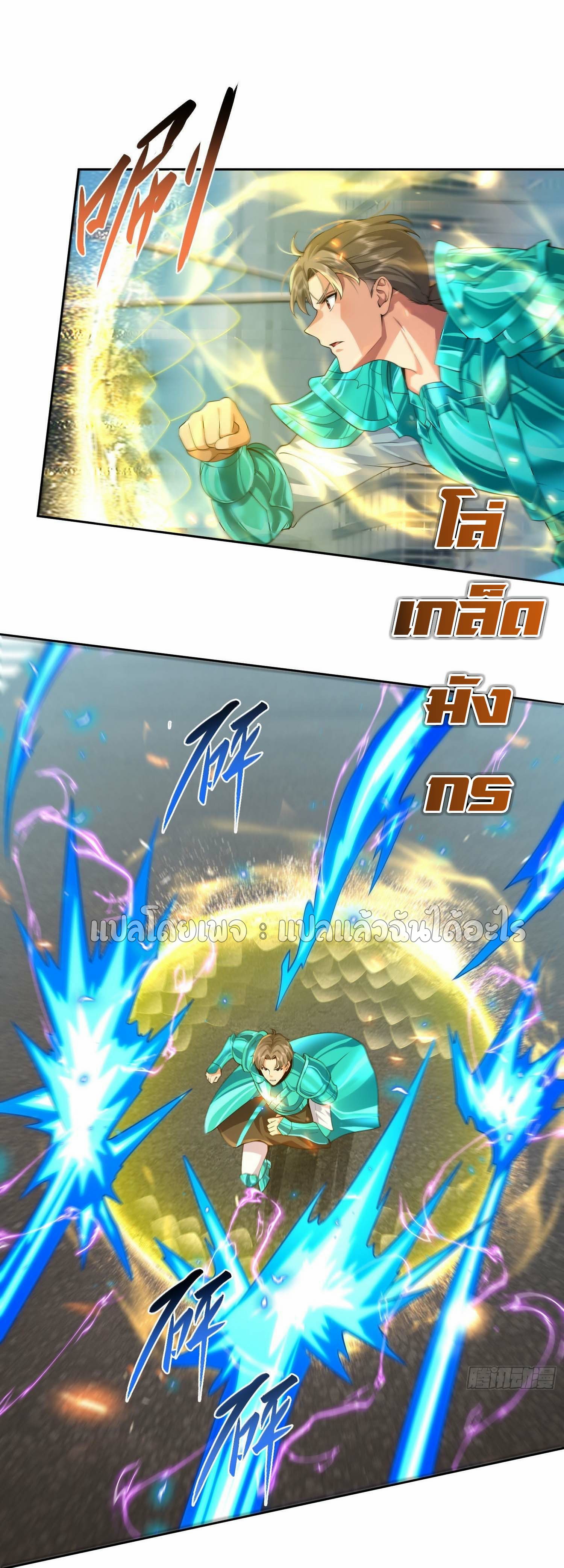 เป้าหมายของฉันคือเปิดฮาเร็มในต่างโลก ตอนที่ 12 หน้า 15