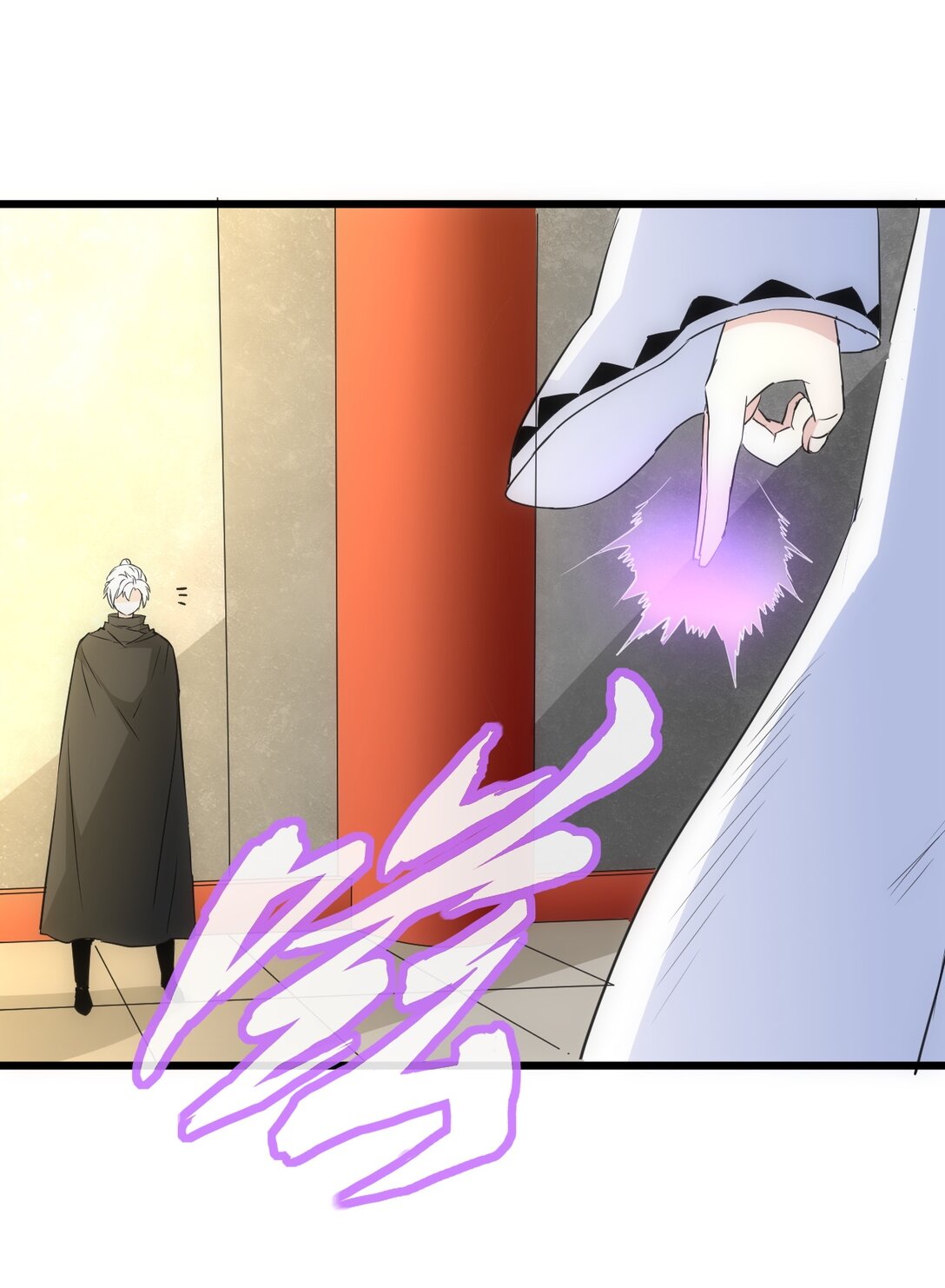 มหาเทพเอกะหมื่นบรรพกาล (จบ) ตอนที่ 101 หน้า 46