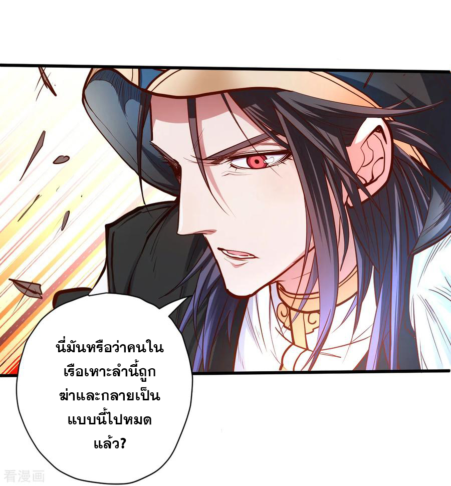 The Strongest Golden Kidney System ตอนที่ 53 หน้า 27