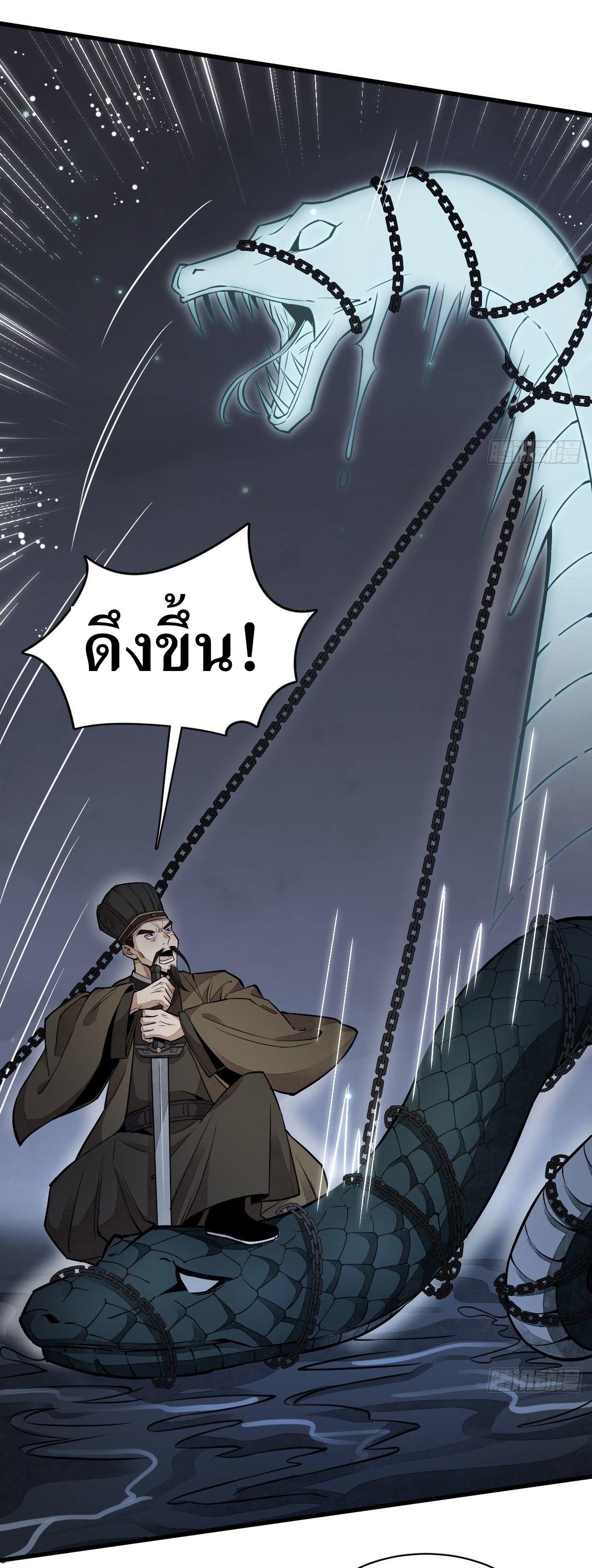 Lan Ke Qi Yuan ตอนที่ 32 หน้า 33