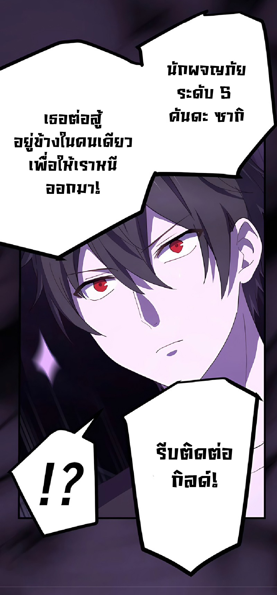 การกลับชาติมาเกิดของจอมเวทย์ต้องห้าม (Reincarnation of the Forbidden Archmage) ตอนที่ 49 หน้า 42