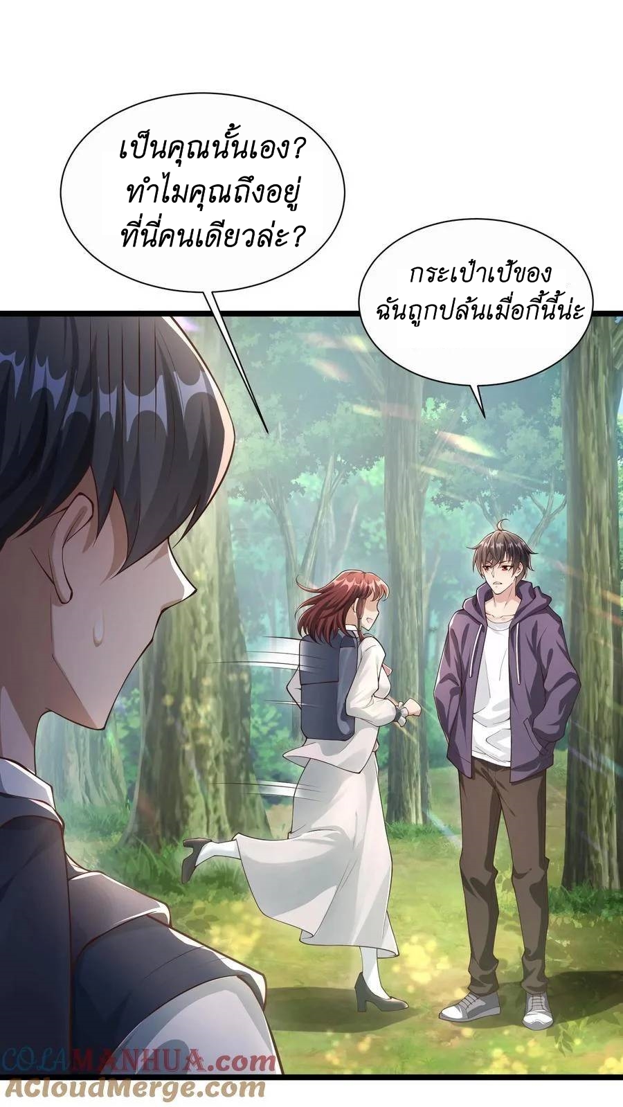 I Accidentally Became Invincible While Studying With My Sister ตอนที่ 12 หน้า 5