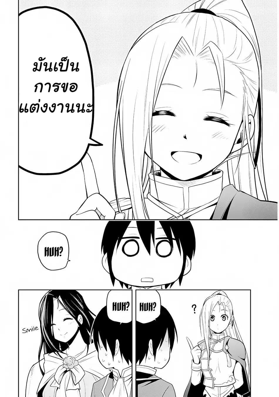 ผมจะกลืนกินหินเวทย์และกลายเป็นผู้ที่แข็งแกร่งที่สุด ตอนที่ 3 หน้า 18