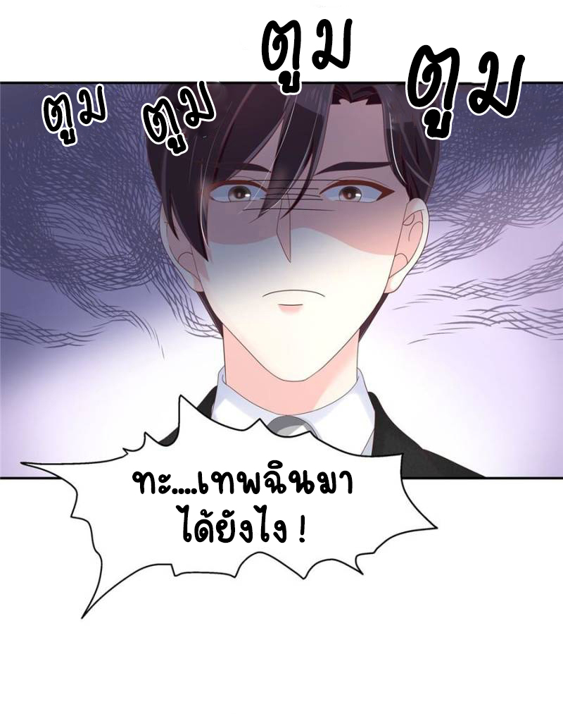 เจ้าชายโรงเรียนแห่งชาติเป็นเด็กผู้หญิง ตอนที่ 32 หน้า 30