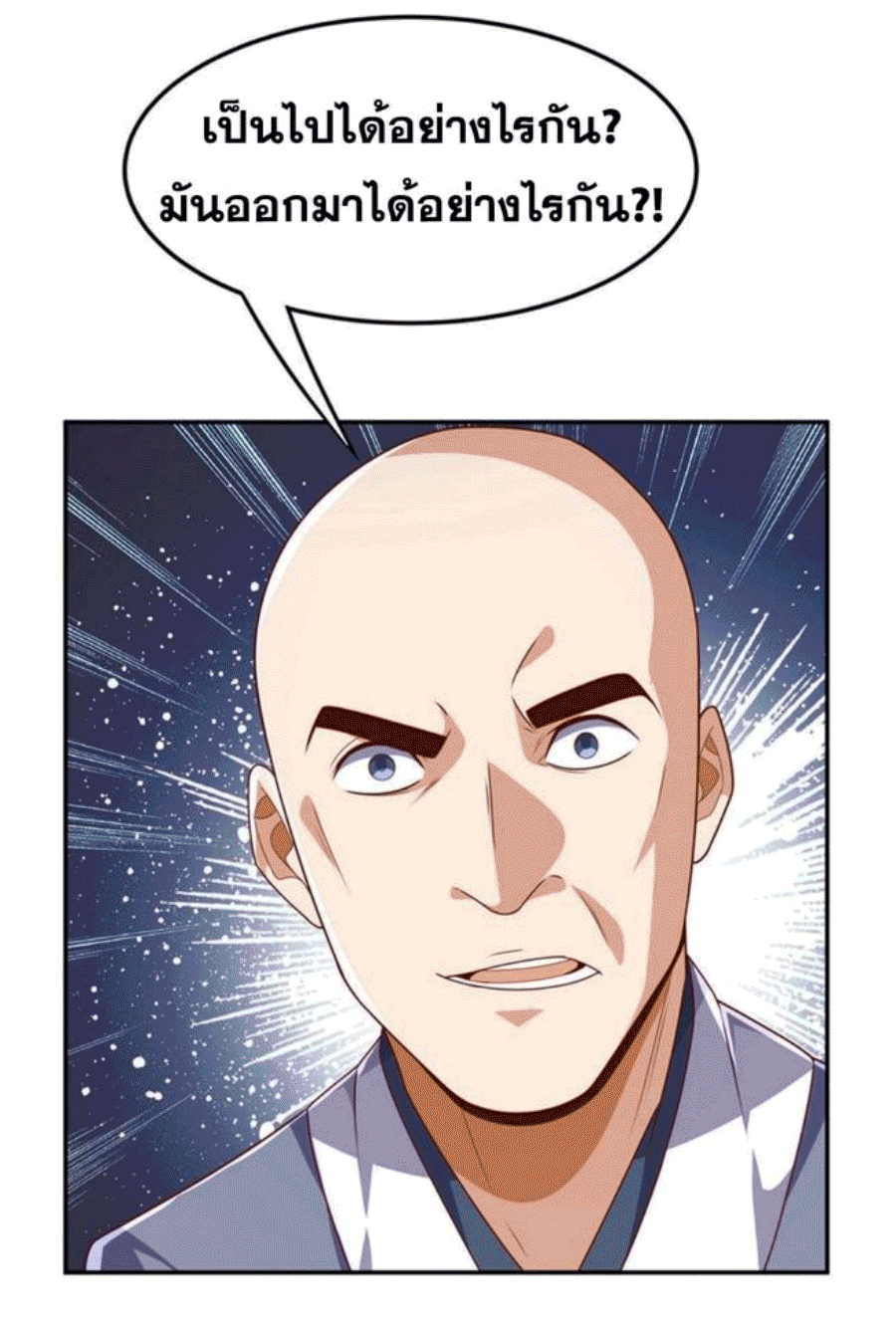 Wu ni ตอนที่ 216 หน้า 5