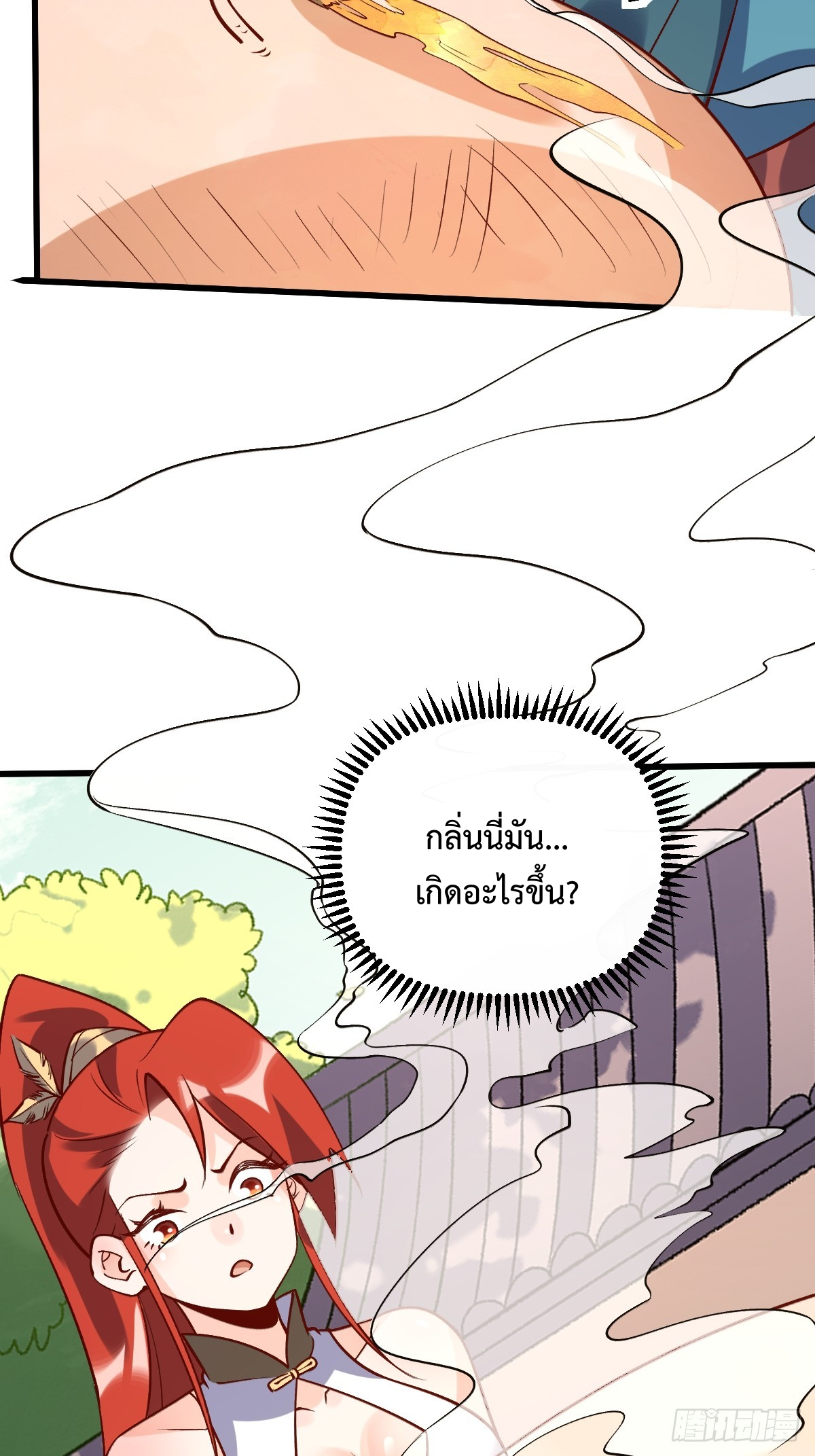 กลายเป็นว่าข้าคือจอมยุทธ์ผู้ยิ่งใหญ่ ตอนที่ 158 หน้า 58